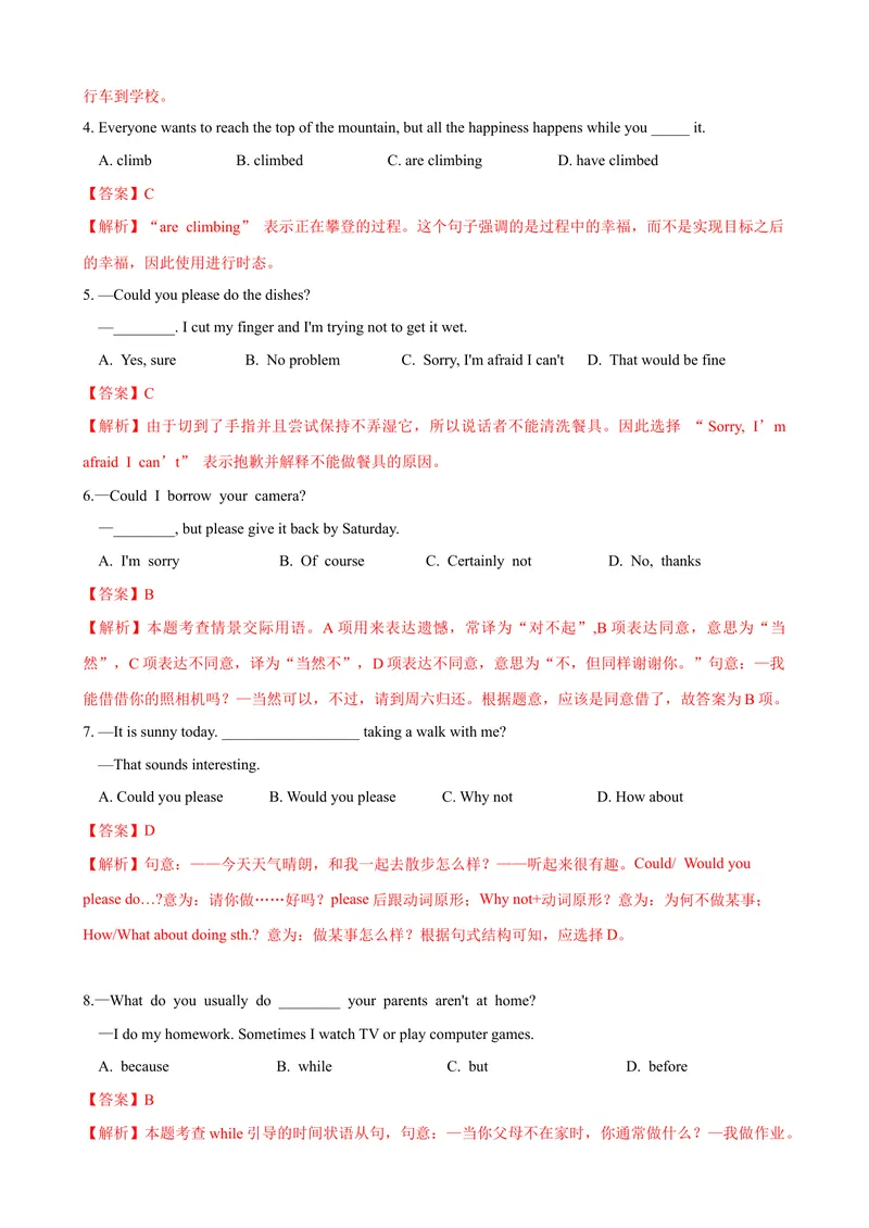 《Unit3第3课时（GrammarFocus-4c）（课时练习）（教师版）_初中英语789_最新人教版英语八年级下册_旧版（有参考价值）_版本二_八年级英语下册（人教版）_大单元教学课件+教学设计-U44》第2页预览