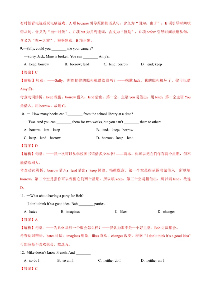 《Unit3第3课时（GrammarFocus-4c）（课时练习）（教师版）_初中英语789_最新人教版英语八年级下册_旧版（有参考价值）_版本二_八年级英语下册（人教版）_大单元教学课件+教学设计-U44》第3页预览