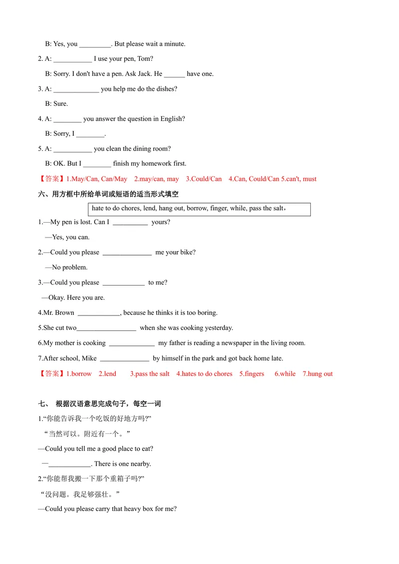 《Unit3第3课时（GrammarFocus-4c）（课时练习）（教师版）_初中英语789_最新人教版英语八年级下册_旧版（有参考价值）_版本二_八年级英语下册（人教版）_大单元教学课件+教学设计-U44》第5页预览