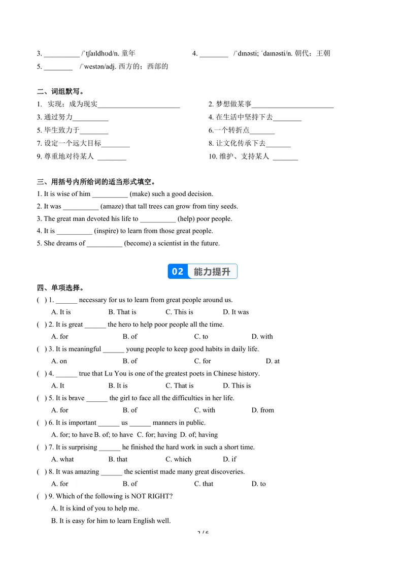 《Unit2课时3SectionAGrammarFocus（分层作业）（原卷版）_初中英语789_26秋最新人教版英语九年级上册_26秋人教九上_00、上课课件PPT+分层作业第一套更新中》第2页预览