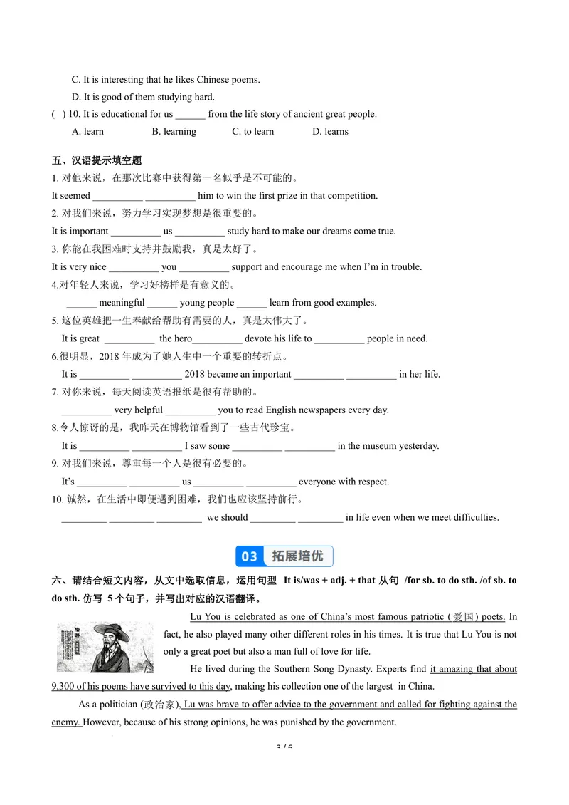 《Unit2课时3SectionAGrammarFocus（分层作业）（原卷版）_初中英语789_26秋最新人教版英语九年级上册_26秋人教九上_00、上课课件PPT+分层作业第一套更新中》第3页预览