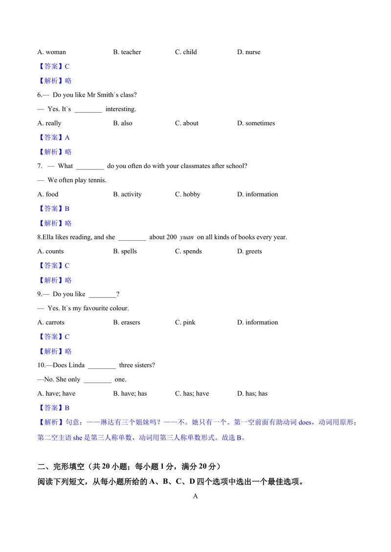 《Unit2We'reFamily!B卷·培优卷（解析版）_初中英语789_最新人教版英语七年级上册_英语7上最新改版_七上练习试卷_7年级上册_单元检测》第2页预览