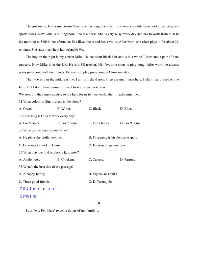 《Unit2We'reFamily!B卷·培优卷（解析版）_初中英语789_最新人教版英语七年级上册_英语7上最新改版_七上练习试卷_7年级上册_单元检测》第6页预览