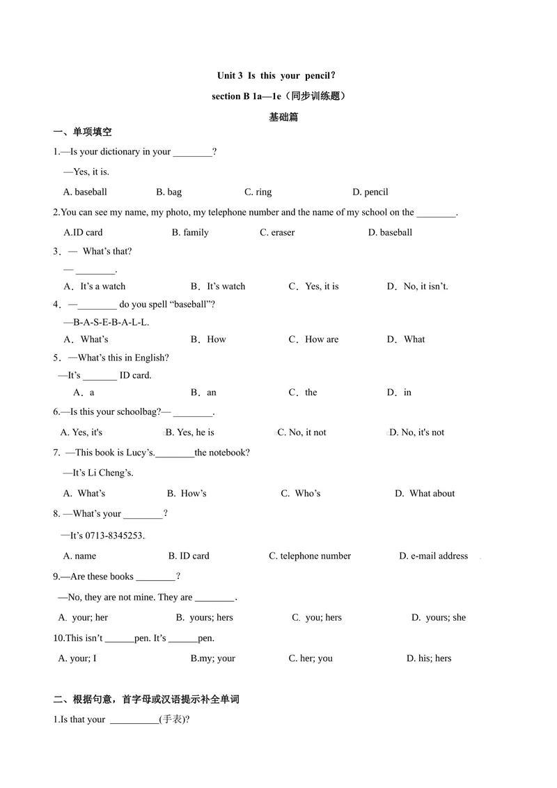 《Unit3第3课时SectionB（1a-1e）（课时练习）（原卷版）_初中英语789_最新人教版英语七年级上册_英语7上最新改版_赠送英语7上旧版资料和新版课文好多一样仍具有很高参考价值》第1页预览