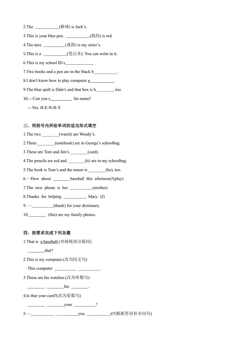 《Unit3第3课时SectionB（1a-1e）（课时练习）（原卷版）_初中英语789_最新人教版英语七年级上册_英语7上最新改版_赠送英语7上旧版资料和新版课文好多一样仍具有很高参考价值》第2页预览
