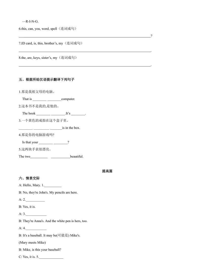 《Unit3第3课时SectionB（1a-1e）（课时练习）（原卷版）_初中英语789_最新人教版英语七年级上册_英语7上最新改版_赠送英语7上旧版资料和新版课文好多一样仍具有很高参考价值》第3页预览