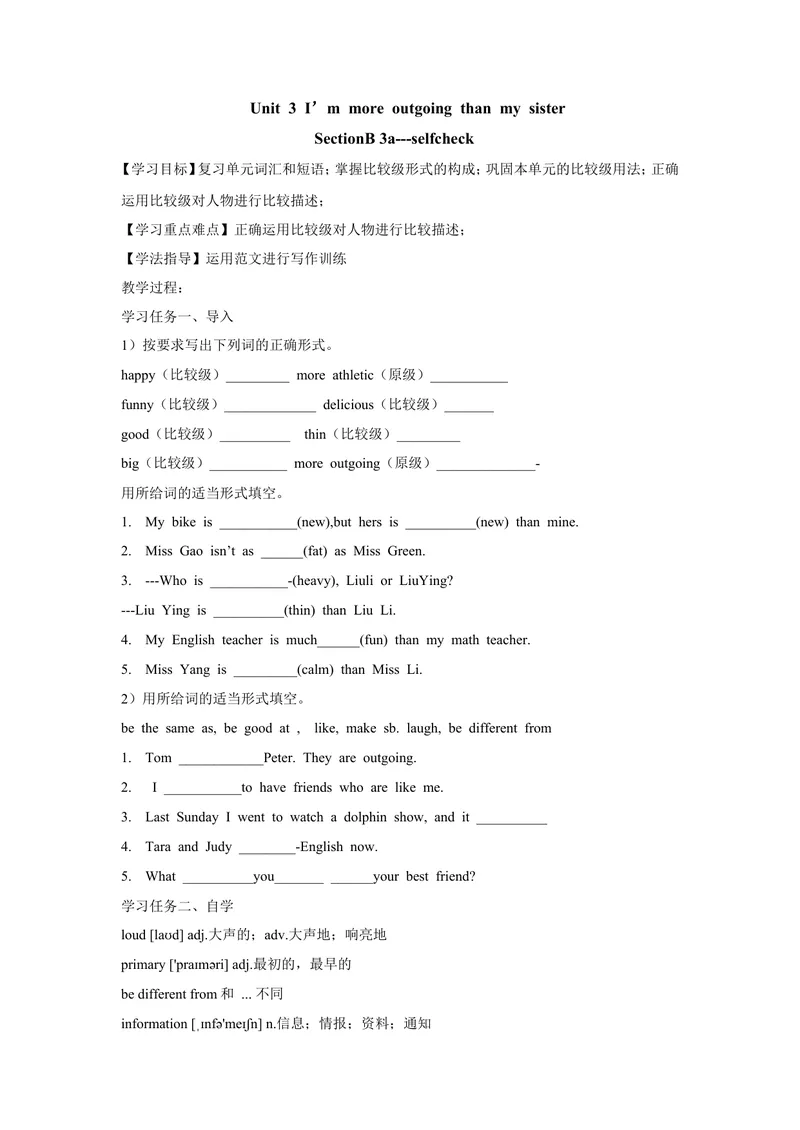 《Unit3第4课时_初中英语789_最新人教版英语八年级上册_老版（含有参考价值）_05导学案+备课素材人教版初中英语八上（多版本）易提分旗舰店_导学案_八年级上册导学案(42份)_Unit3》第1页预览