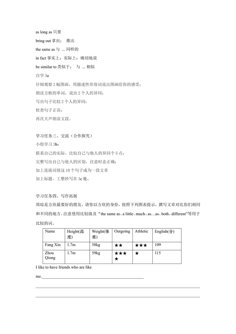 《Unit3第4课时_初中英语789_最新人教版英语八年级上册_老版（含有参考价值）_05导学案+备课素材人教版初中英语八上（多版本）易提分旗舰店_导学案_八年级上册导学案(42份)_Unit3》第2页预览