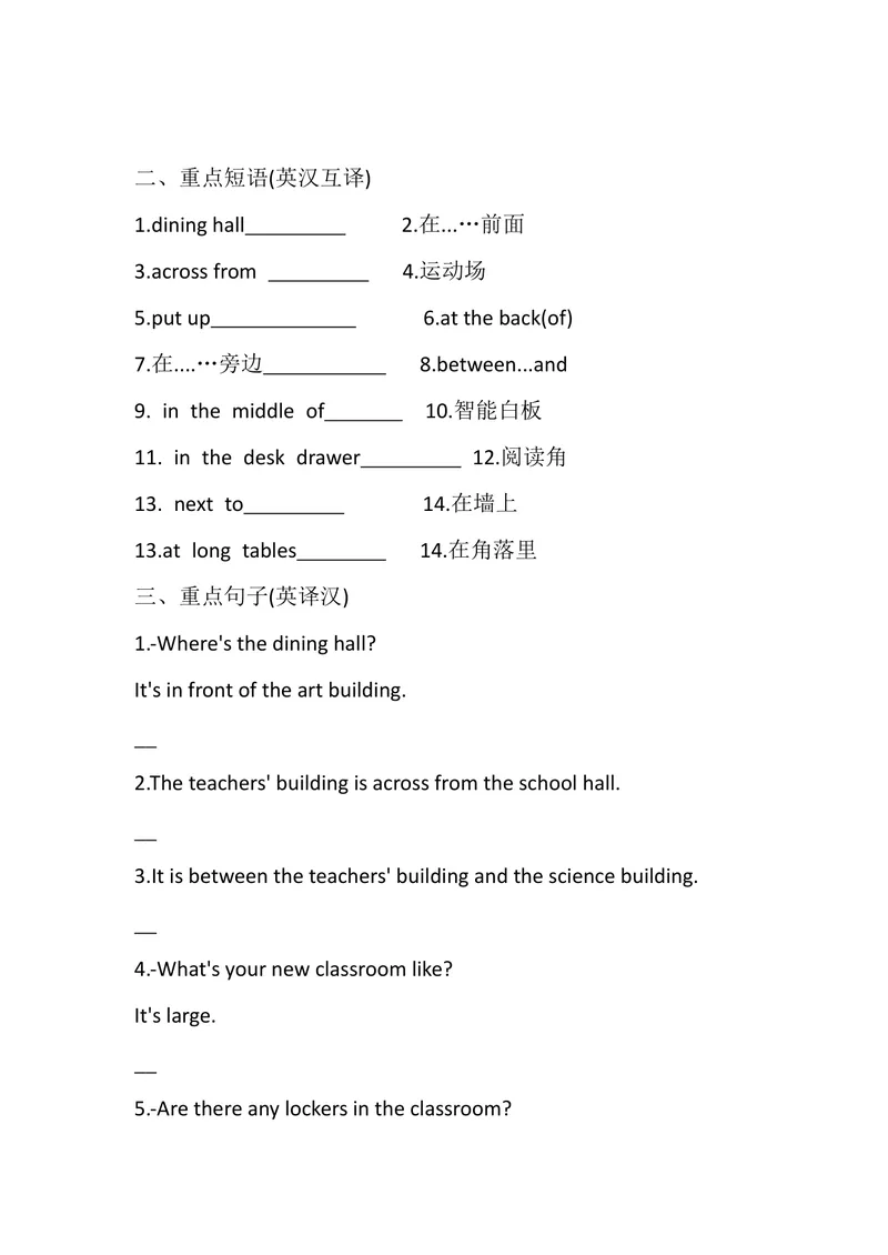 《Unit3MySchoolSectionA课堂同步训练人教版七年级英语上册_初中英语789_最新人教版英语七年级上册_英语7上最新改版_七上练习试卷_7年级上册_课时练习_Unit3MySchool》第2页预览