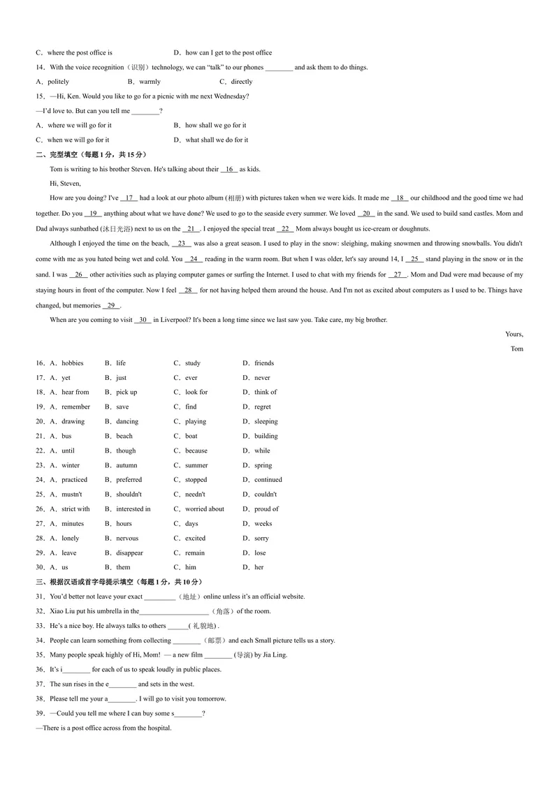 《Unit3单元培优（原卷版）_初中英语789_26秋最新人教版英语九年级上册_26秋人教九上_39、赠送其它资料_旧版资料_4.习题试卷_4人教英语9全一册课时练习（112份）_Unit3单元培优》第2页预览