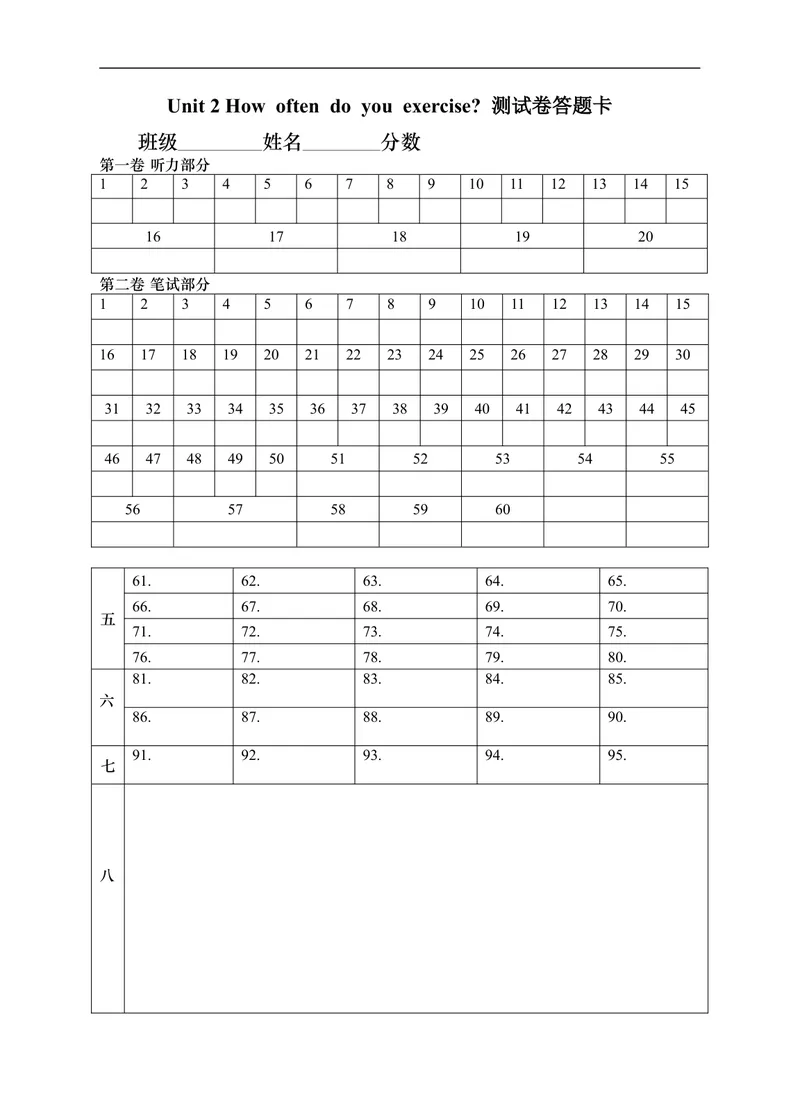 《Unit2答题卡_初中英语789_最新人教版英语八年级上册_老版(含有参考价值)_03练习和试卷人教版初中英语八上(多版本)易提分旗舰店_单元测试卷(4套可选)_单元测试卷2》第1页预览
