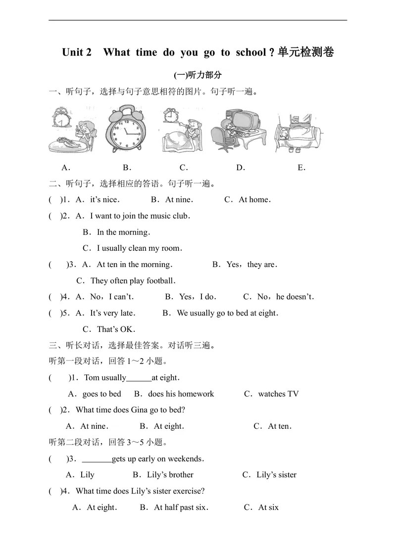 《Unit2_初中英语789_最新人教版英语七年级下册_七下英语旧版_人教版英语七年级下册教学资料（优翼）_人教版英语七年级下册(RJ)--6.课时+单元+期中期末试卷_单元试卷_unit2》第1页预览