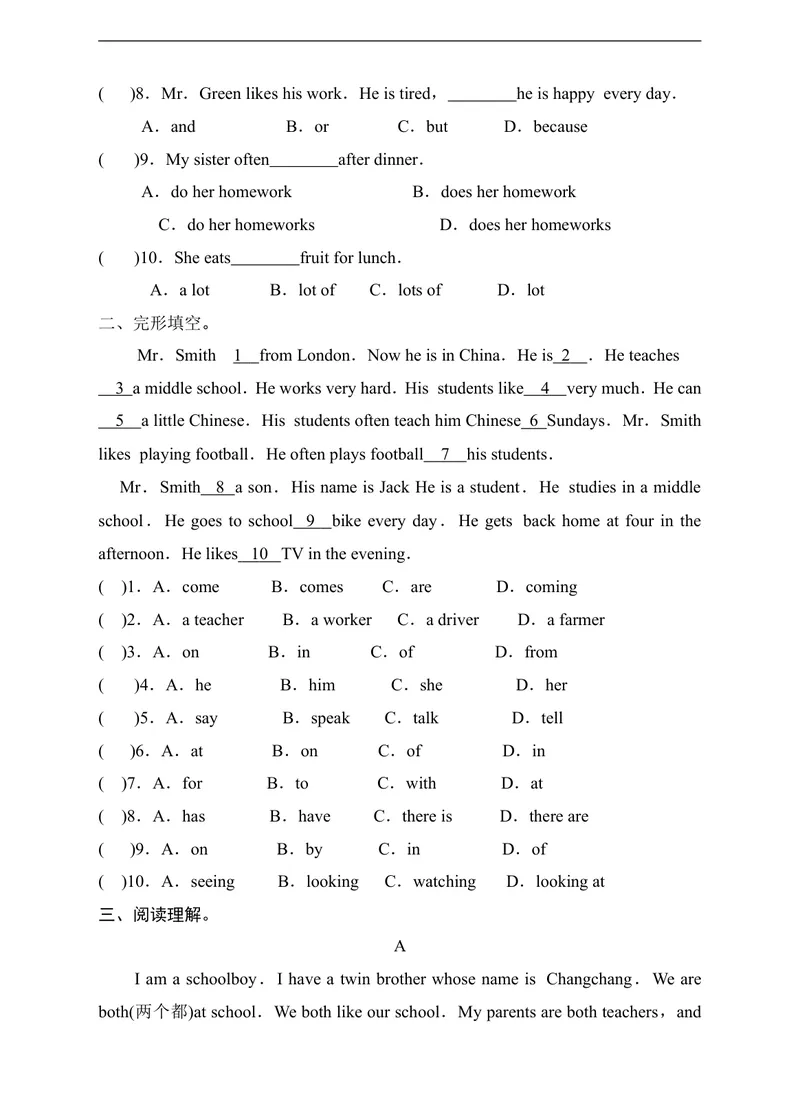 《Unit2_初中英语789_最新人教版英语七年级下册_七下英语旧版_人教版英语七年级下册教学资料（优翼）_人教版英语七年级下册(RJ)--6.课时+单元+期中期末试卷_单元试卷_unit2》第3页预览
