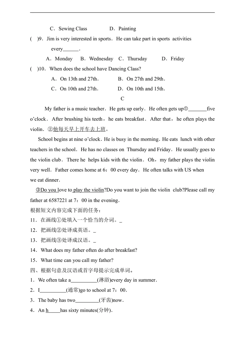 《Unit2_初中英语789_最新人教版英语七年级下册_七下英语旧版_人教版英语七年级下册教学资料（优翼）_人教版英语七年级下册(RJ)--6.课时+单元+期中期末试卷_单元试卷_unit2》第6页预览