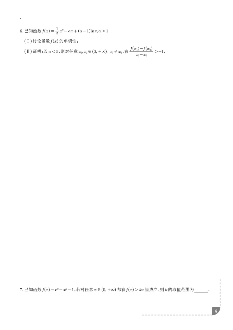 《拉格朗日中值定理-学生版_2024-2027高三（6-6月题库）_2026年06月高三试卷（数理化）_2026年6月高中数学试题汇编_0614数学_拉格朗日中值定理》第4页预览