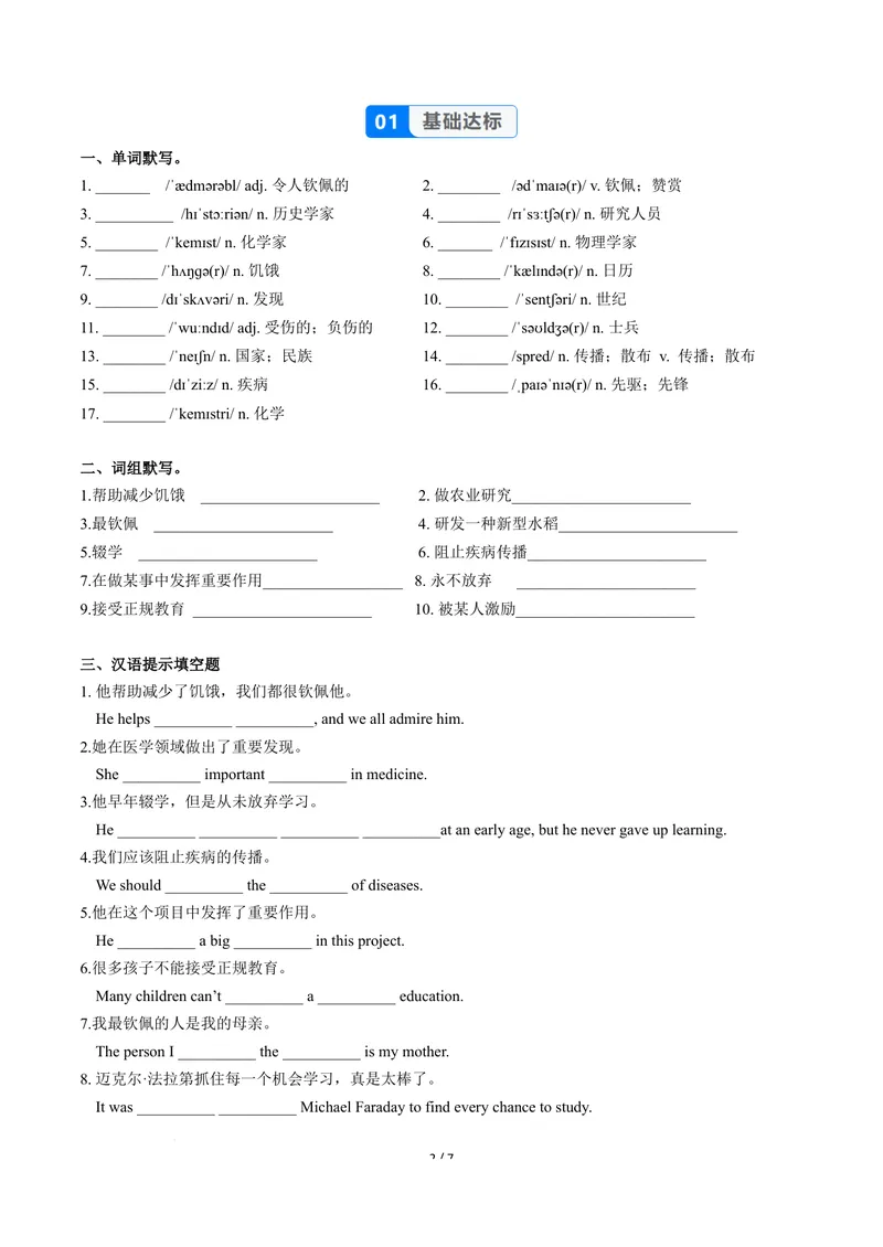《Unit2课时1SectionA1a-2d（分层作业）（原卷版）_初中英语789_26秋最新人教版英语九年级上册_26秋人教九上_00、上课课件PPT+分层作业第一套更新中》第2页预览