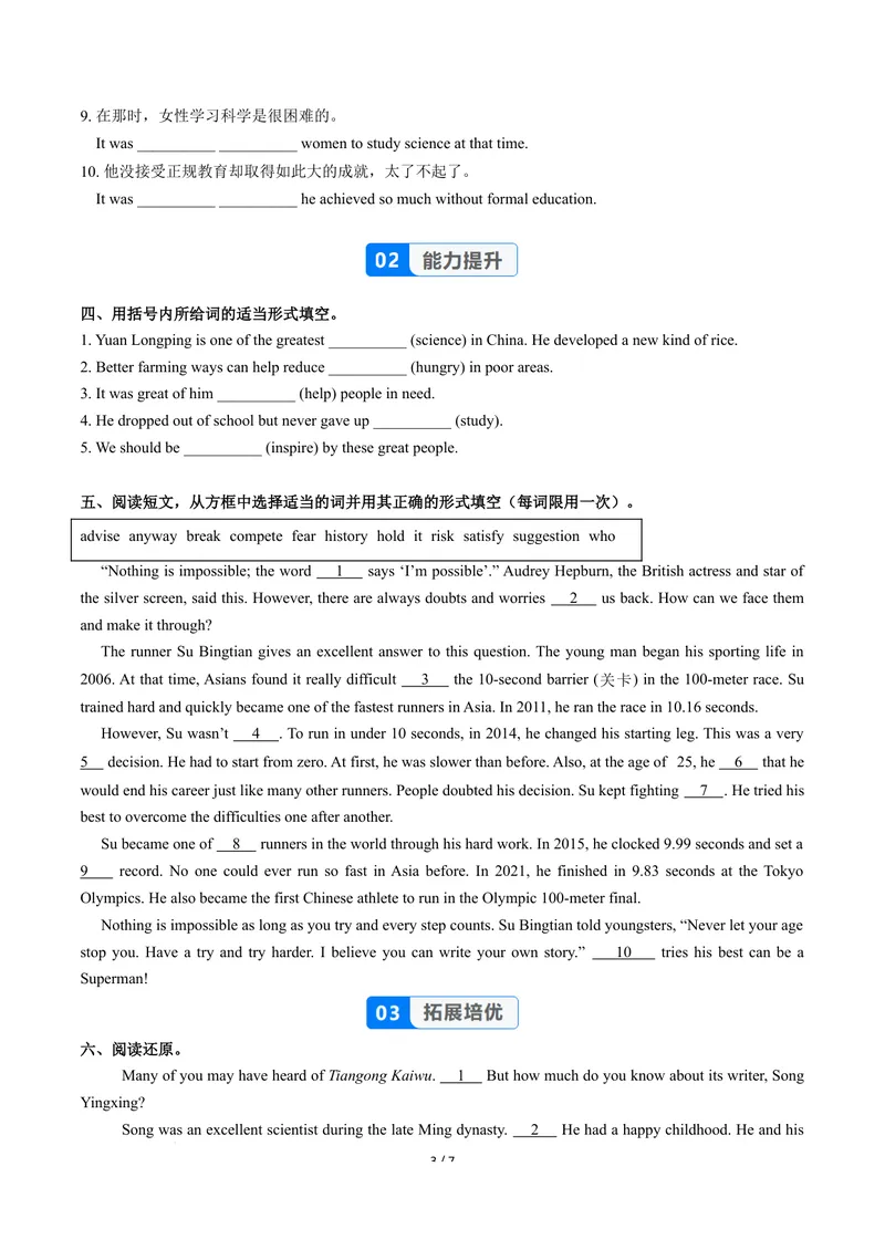 《Unit2课时1SectionA1a-2d（分层作业）（原卷版）_初中英语789_26秋最新人教版英语九年级上册_26秋人教九上_00、上课课件PPT+分层作业第一套更新中》第3页预览
