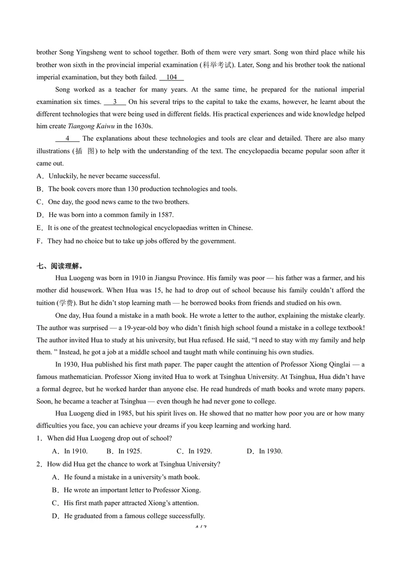 《Unit2课时1SectionA1a-2d（分层作业）（原卷版）_初中英语789_26秋最新人教版英语九年级上册_26秋人教九上_00、上课课件PPT+分层作业第一套更新中》第4页预览