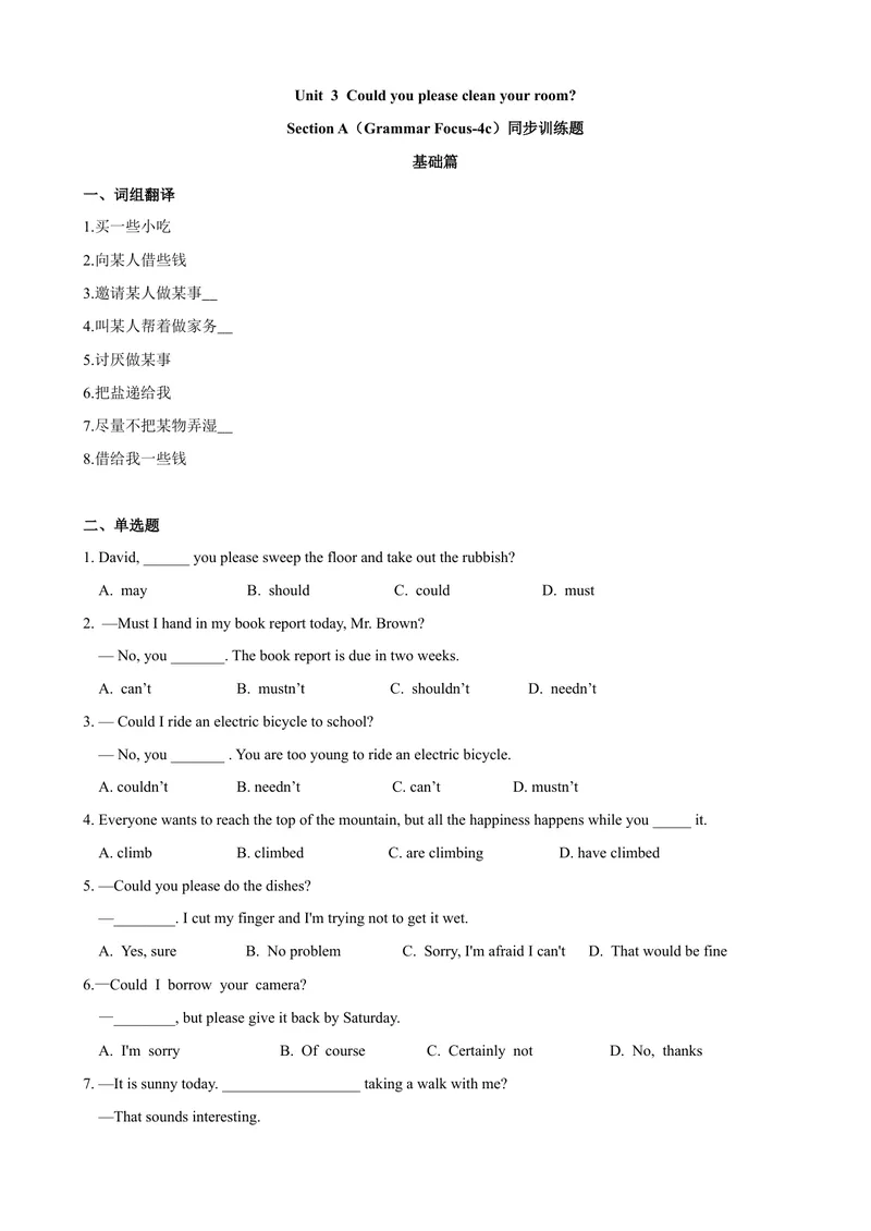 《Unit3第3课时（GrammarFocus-4c）（课时练习）（学生版）_初中英语789_最新人教版英语八年级下册_旧版（有参考价值）_版本二_八年级英语下册（人教版）_大单元教学课件+教学设计-U44》第1页预览