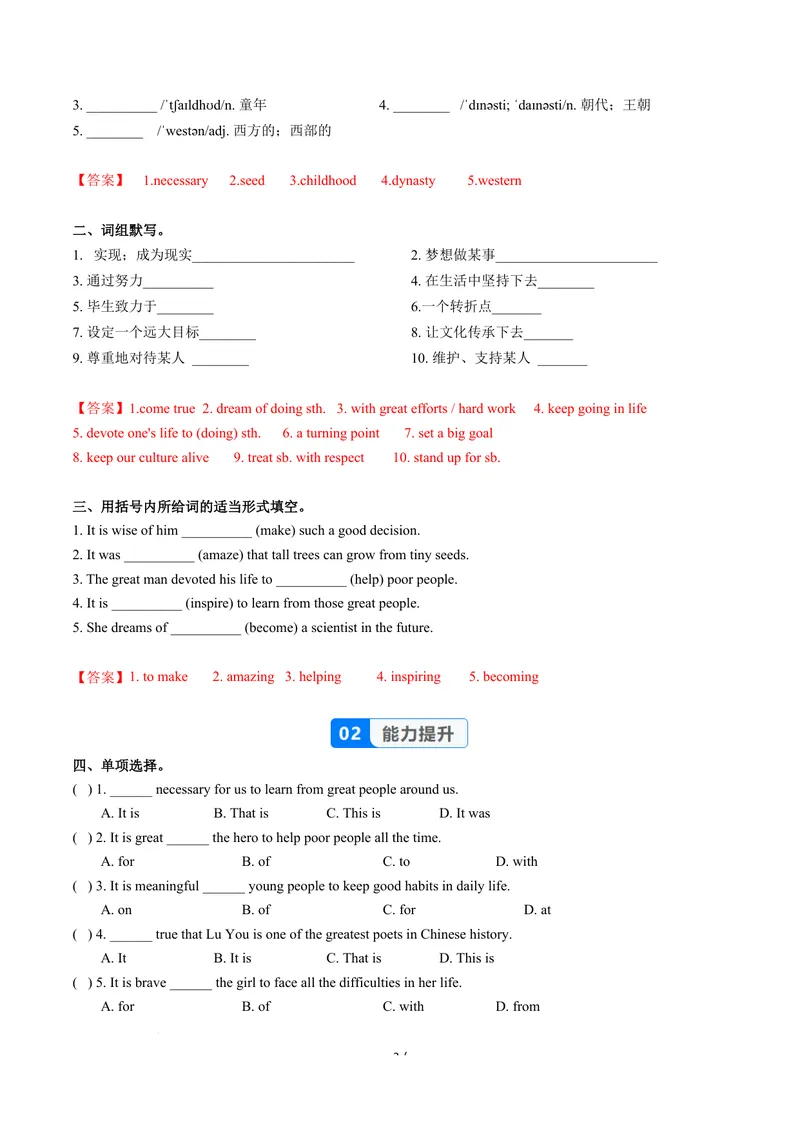 《Unit2课时3SectionAGrammarFocus（分层作业）（解析版）_初中英语789_26秋最新人教版英语九年级上册_26秋人教九上_00、上课课件PPT+分层作业第一套更新中》第2页预览