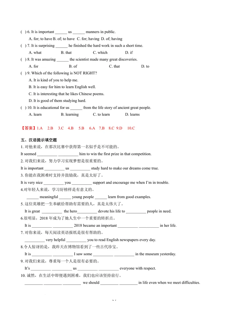 《Unit2课时3SectionAGrammarFocus（分层作业）（解析版）_初中英语789_26秋最新人教版英语九年级上册_26秋人教九上_00、上课课件PPT+分层作业第一套更新中》第3页预览