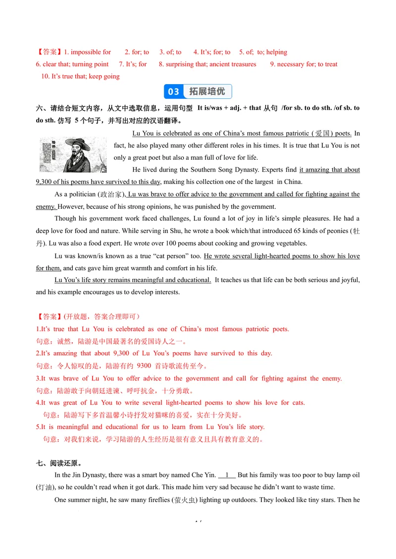 《Unit2课时3SectionAGrammarFocus（分层作业）（解析版）_初中英语789_26秋最新人教版英语九年级上册_26秋人教九上_00、上课课件PPT+分层作业第一套更新中》第4页预览