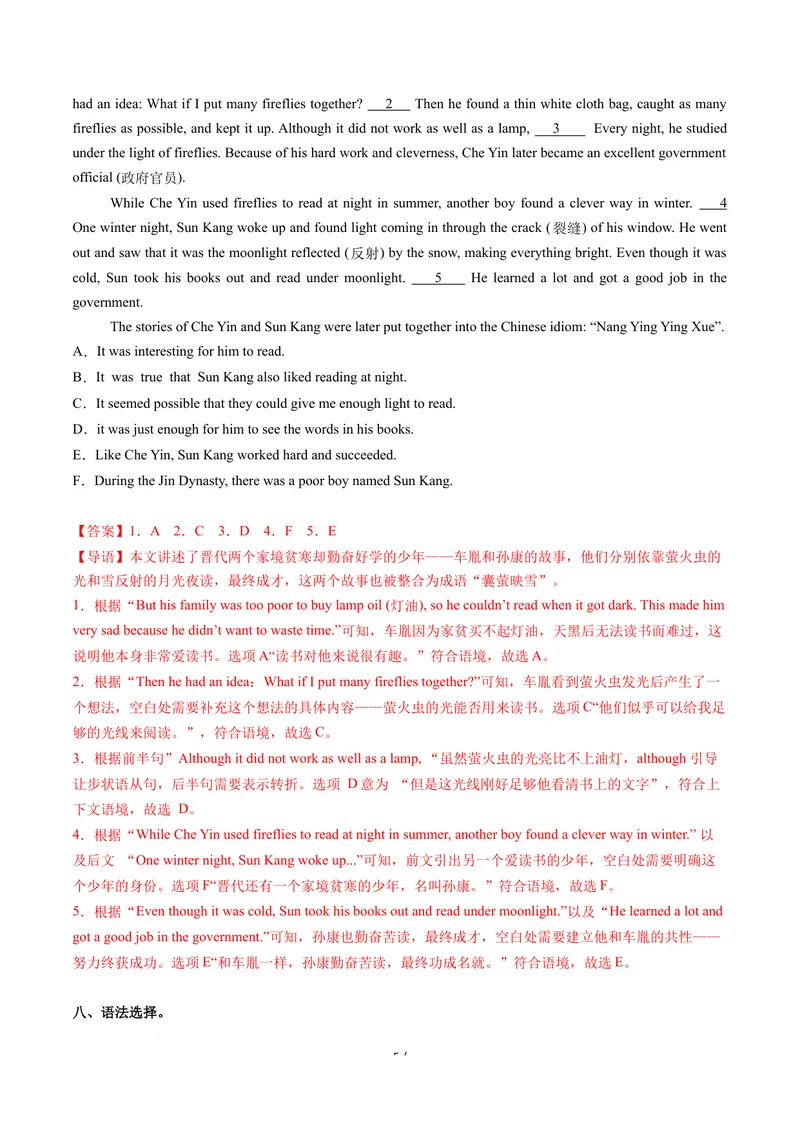 《Unit2课时3SectionAGrammarFocus（分层作业）（解析版）_初中英语789_26秋最新人教版英语九年级上册_26秋人教九上_00、上课课件PPT+分层作业第一套更新中》第5页预览