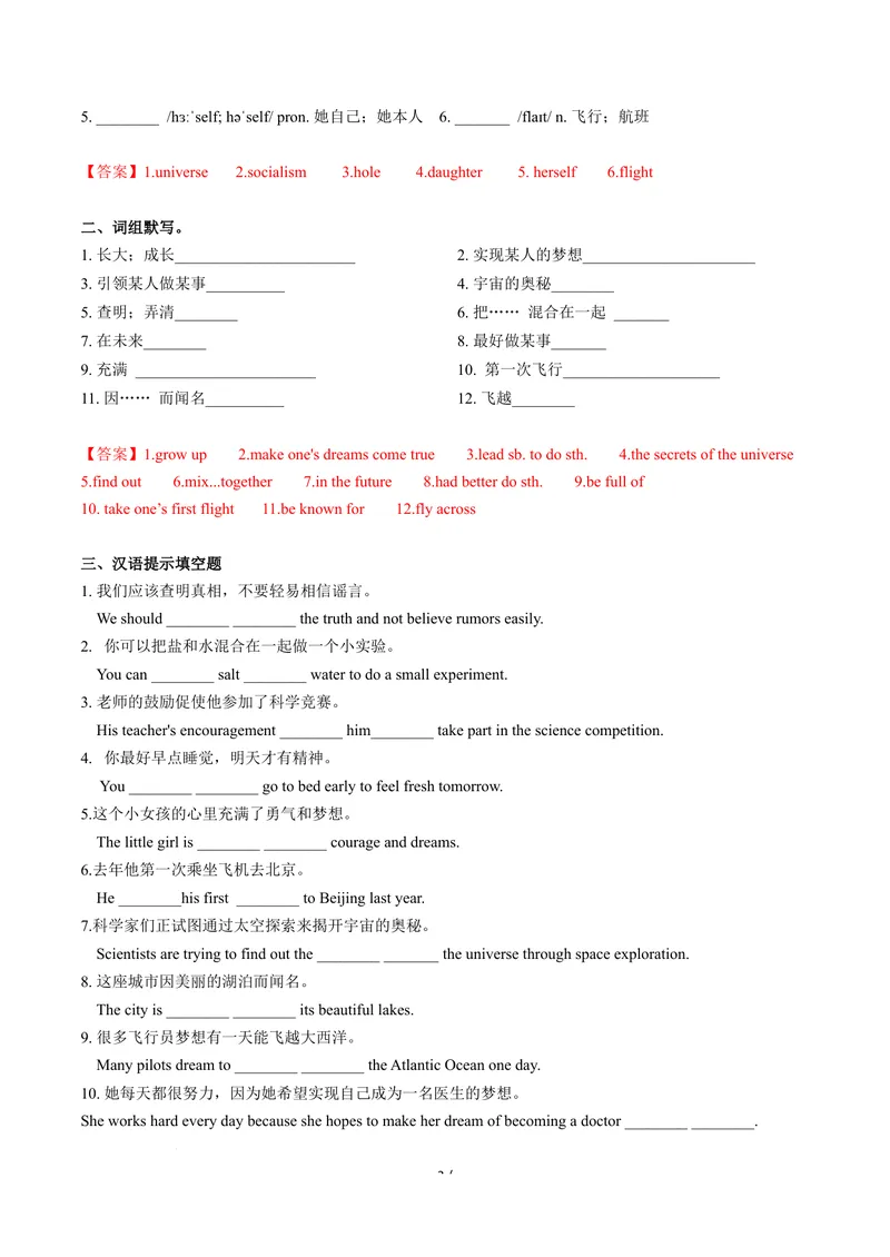 《Unit2课时5SectionBVocabularyinUse（分层作业）（解析版）_初中英语789_26秋最新人教版英语九年级上册_26秋人教九上_00、上课课件PPT+分层作业第一套更新中》第2页预览