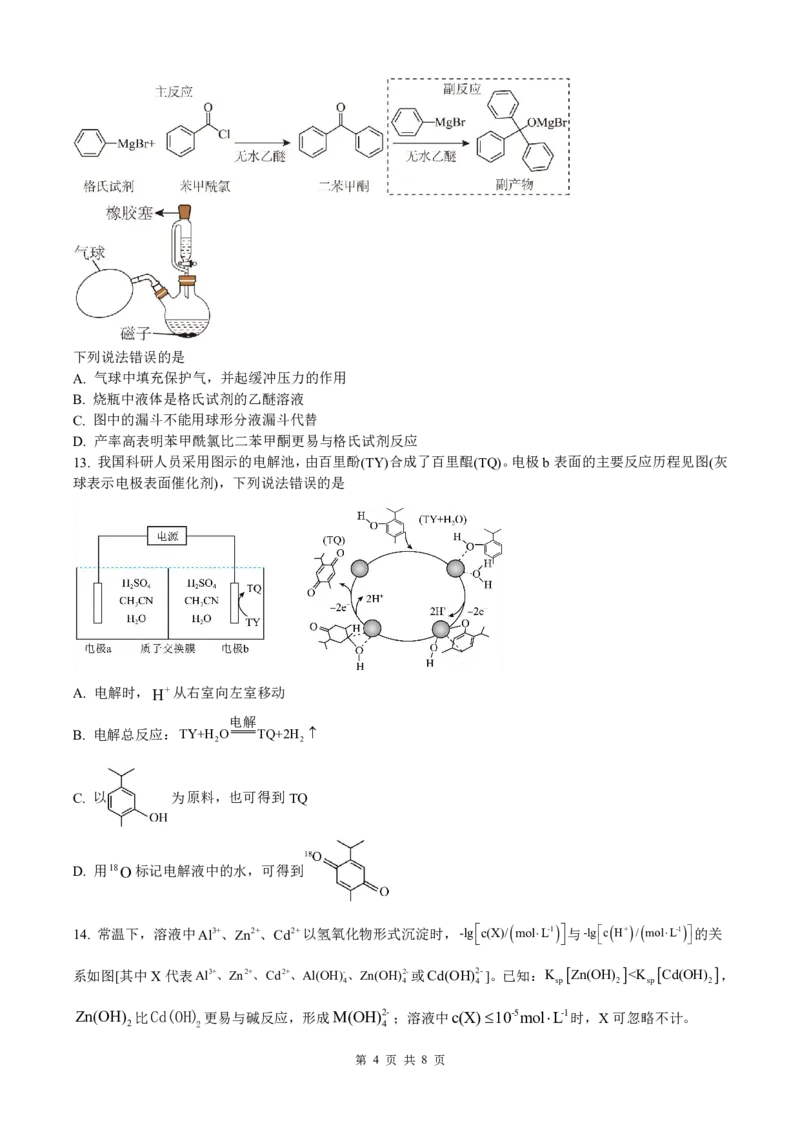 《成都七中周测（5月15日）化学试题卷_2024-2027高三（6-6月题库）_2026年05月高三试卷_260518四川省成都市第七中学2025~2026学年度下期高2026届高三年级5月周测练习》第4页预览