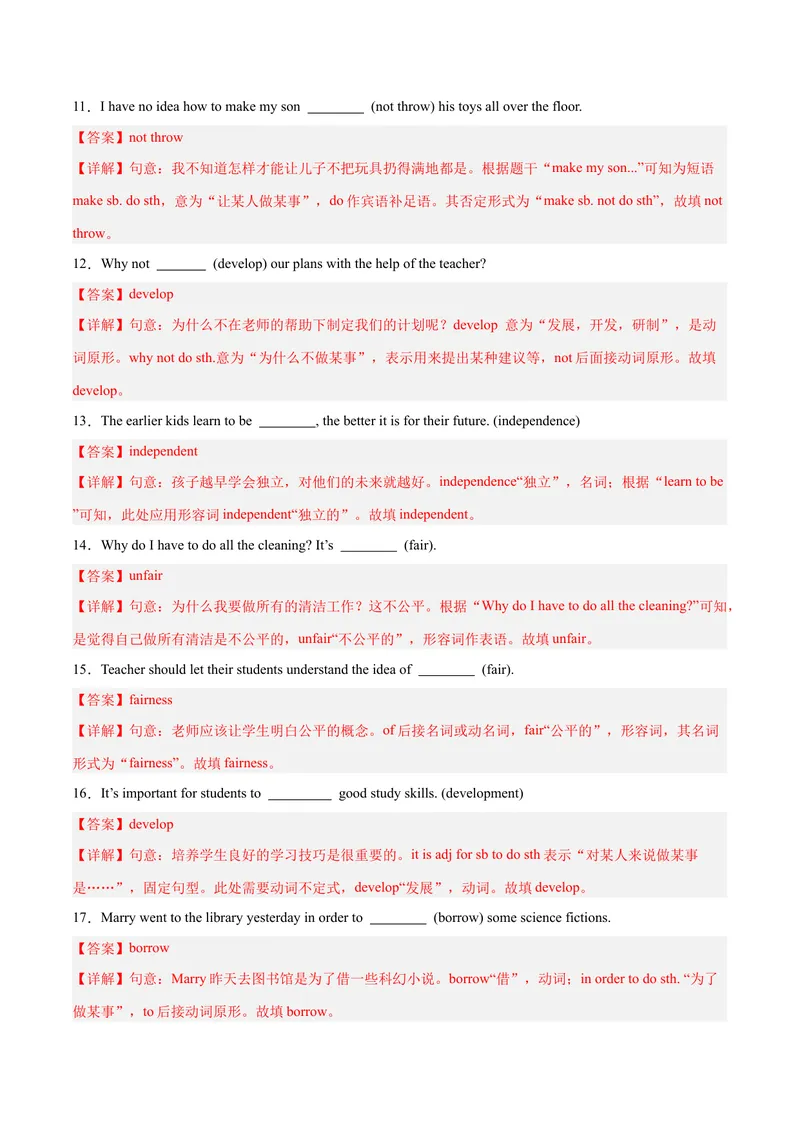 《Unit3Couldyoupleasecleanyourroom？（单元卷·考点卷）（教师版）_初中英语789_最新人教版英语八年级下册_旧版（有参考价值）_版本二_八年级英语下册（人教版）_单元知识复习专项-U122_2025版》第3页预览