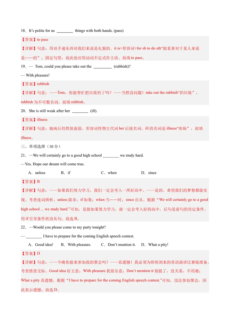《Unit3Couldyoupleasecleanyourroom？（单元卷·考点卷）（教师版）_初中英语789_最新人教版英语八年级下册_旧版（有参考价值）_版本二_八年级英语下册（人教版）_单元知识复习专项-U122_2025版》第4页预览