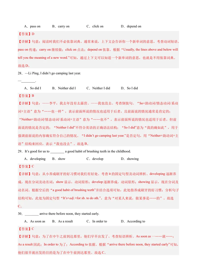 《Unit3Couldyoupleasecleanyourroom？（单元卷·考点卷）（教师版）_初中英语789_最新人教版英语八年级下册_旧版（有参考价值）_版本二_八年级英语下册（人教版）_单元知识复习专项-U122_2025版》第6页预览