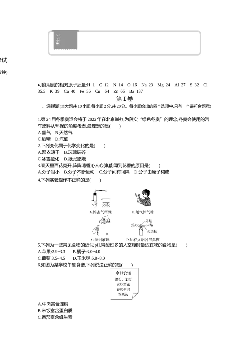 《2021天津化学试卷+答案+解析(word整理版)_12.2026年4月全国各地高考模拟卷_2026版初中金考卷•45套中考试卷汇编系列合集_全国版中考真题(1)_各省市《历年中考真题》2013-2024(10)_02天津卷》第1页预览