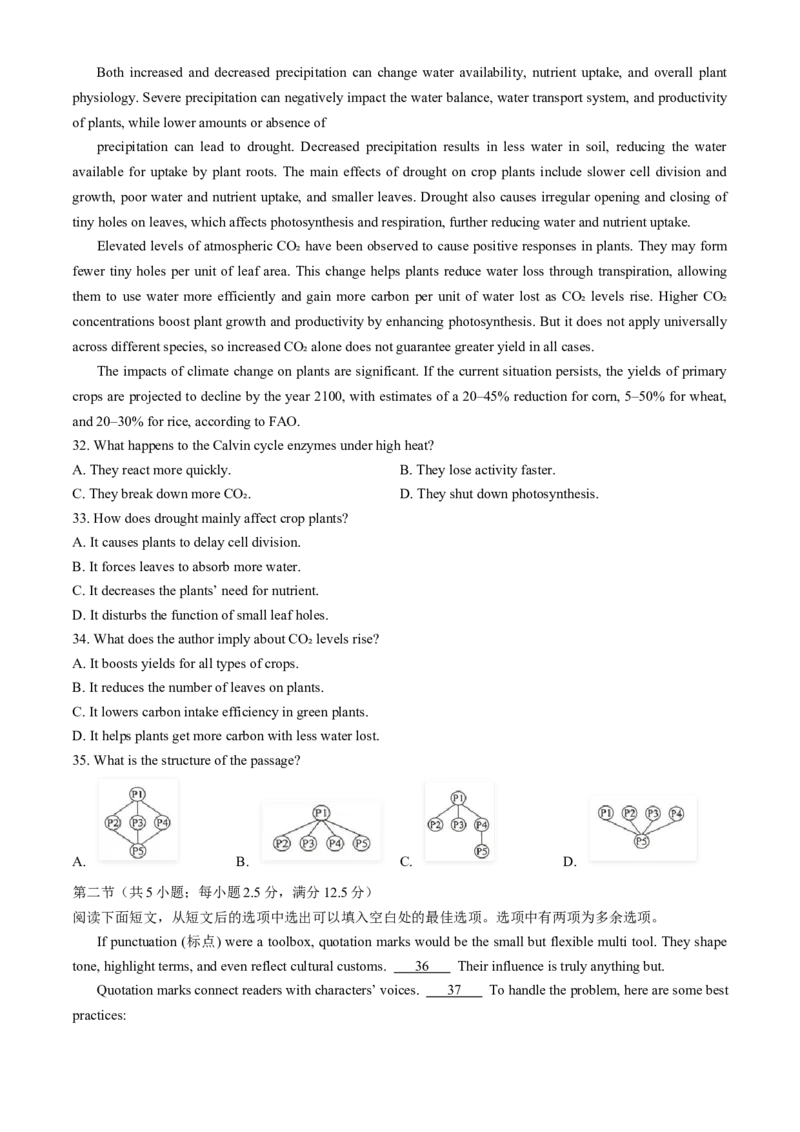 《山东省潍坊市2025-2026学年高二下学期期中质量监测英语试卷（含答案）_2024-2027高二（7-7月题库）_2026年06月高二试卷_260606山东省潍坊市2025-2026学年高二下学期5月期中质量监测试题》第6页预览