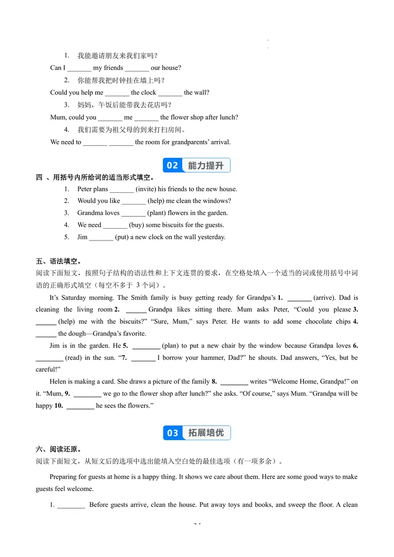 《Unit2课时2SectionA(Pronunciation-2e)（分层作业）-试题版-英语人教版2024八年级上册_初中英语789_最新人教版英语八年级上册_新版_初中英语8上新更新第二套可选择_4分层作业》第2页预览