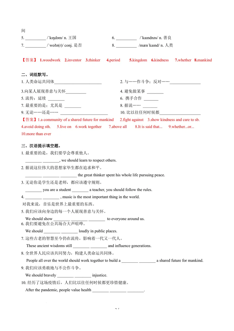 《Unit2课时6SectionB3a-3d（分层作业）（解析版）_初中英语789_26秋最新人教版英语九年级上册_26秋人教九上_00、上课课件PPT+分层作业第一套更新中》第2页预览