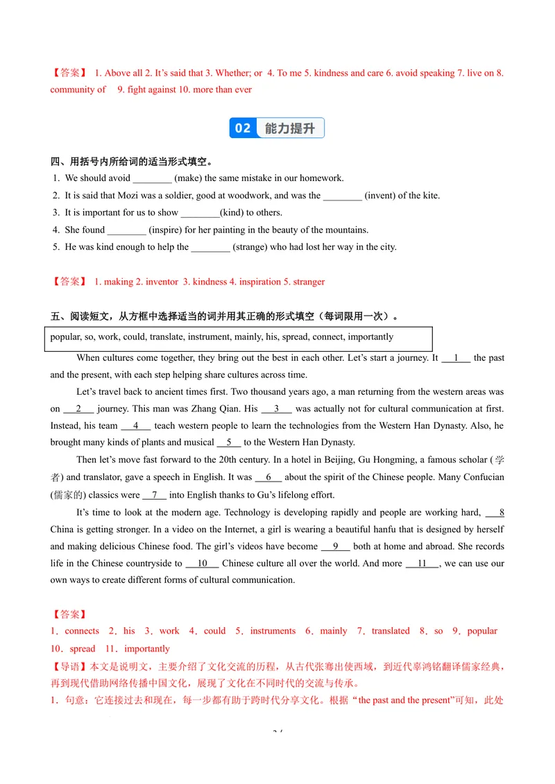 《Unit2课时6SectionB3a-3d（分层作业）（解析版）_初中英语789_26秋最新人教版英语九年级上册_26秋人教九上_00、上课课件PPT+分层作业第一套更新中》第3页预览