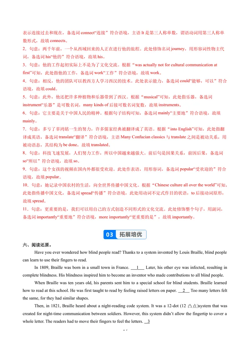 《Unit2课时6SectionB3a-3d（分层作业）（解析版）_初中英语789_26秋最新人教版英语九年级上册_26秋人教九上_00、上课课件PPT+分层作业第一套更新中》第4页预览