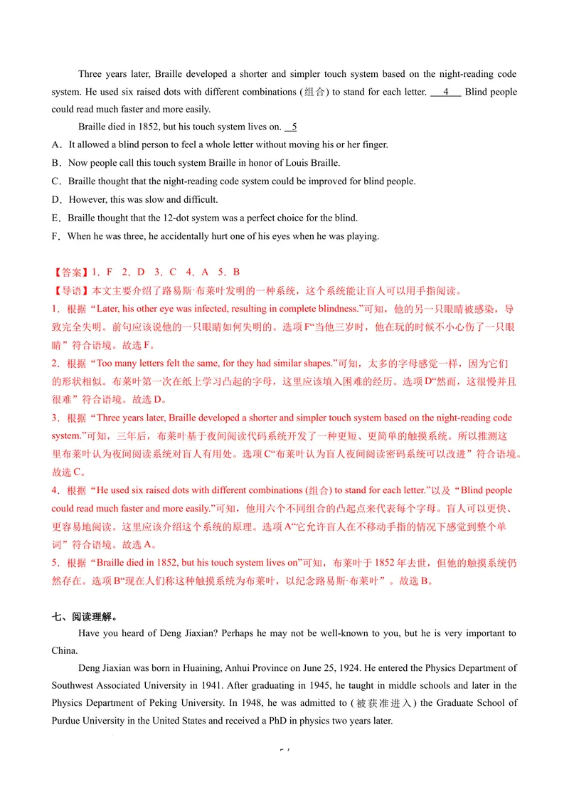 《Unit2课时6SectionB3a-3d（分层作业）（解析版）_初中英语789_26秋最新人教版英语九年级上册_26秋人教九上_00、上课课件PPT+分层作业第一套更新中》第5页预览