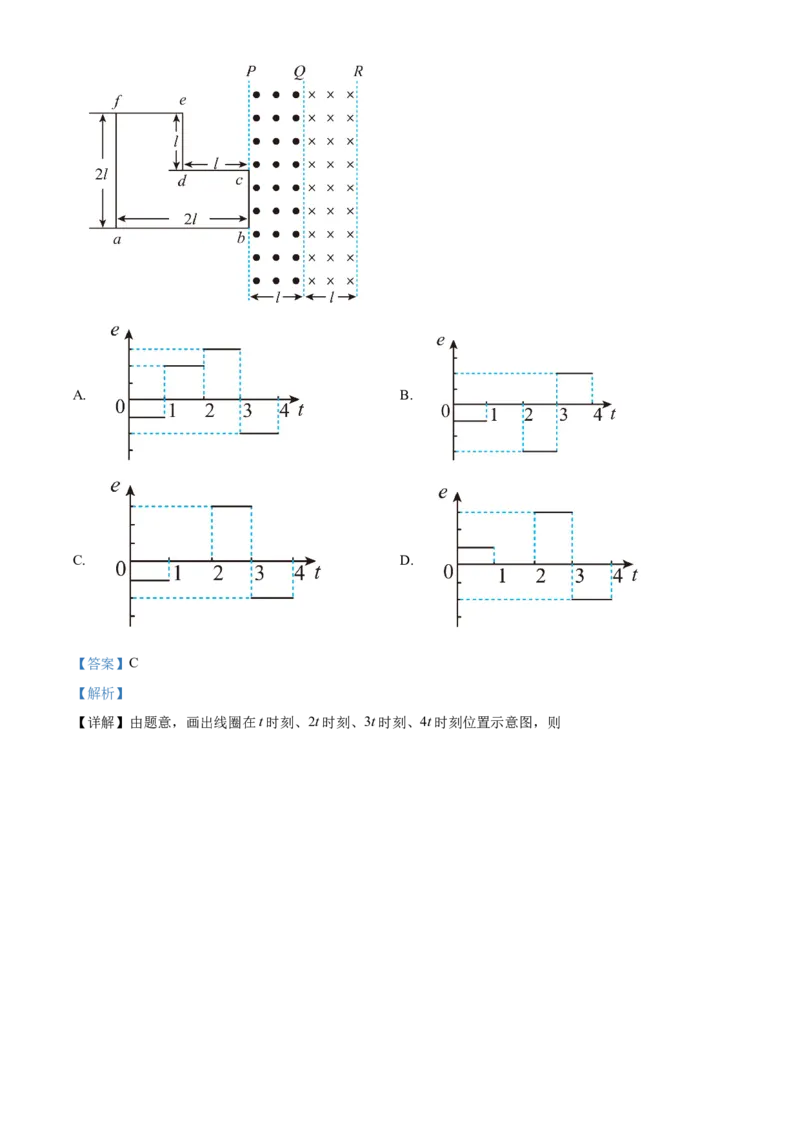 《四川内江市威远中学2025-2026学年高二下学期期中考试物理试题Word版含解析_2024-2027高二（7-7月题库）_2026年06月高二试卷_260608四川内江市威远中学2025-2026学年高二下学期期中考试》第6页预览