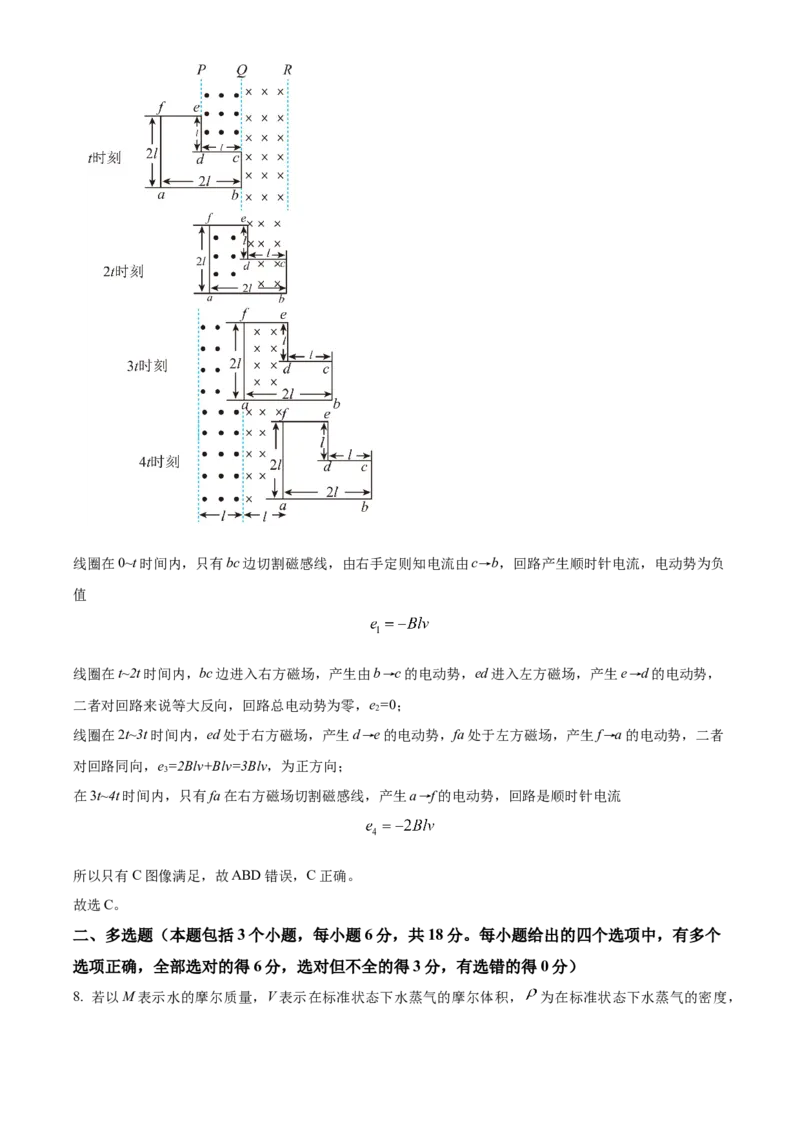 《四川内江市威远中学2025-2026学年高二下学期期中考试物理试题Word版含解析_2024-2027高二（7-7月题库）_2026年06月高二试卷_260608四川内江市威远中学2025-2026学年高二下学期期中考试》第7页预览