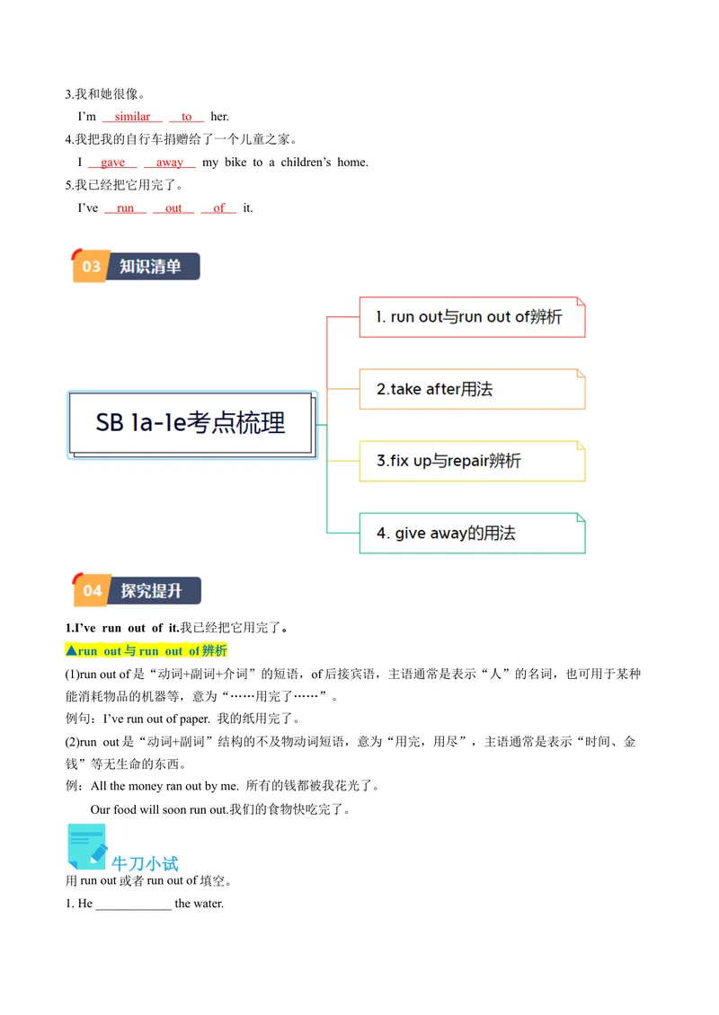 《Unit2课时3SectionB（1a-1e）（教师版）_初中英语789_最新人教版英语八年级下册_旧版（有参考价值）_版本二_八年级英语下册（人教版）_同步讲义-U34_2024版》第2页预览