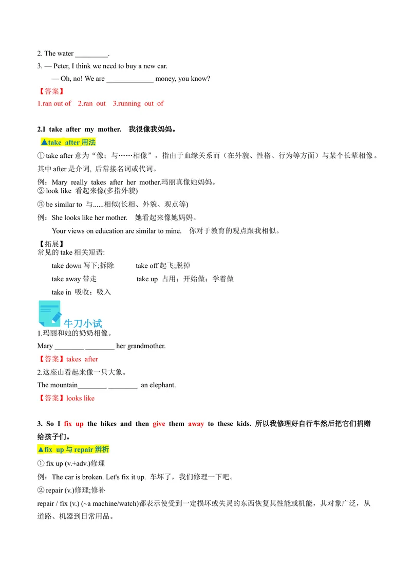 《Unit2课时3SectionB（1a-1e）（教师版）_初中英语789_最新人教版英语八年级下册_旧版（有参考价值）_版本二_八年级英语下册（人教版）_同步讲义-U34_2024版》第3页预览