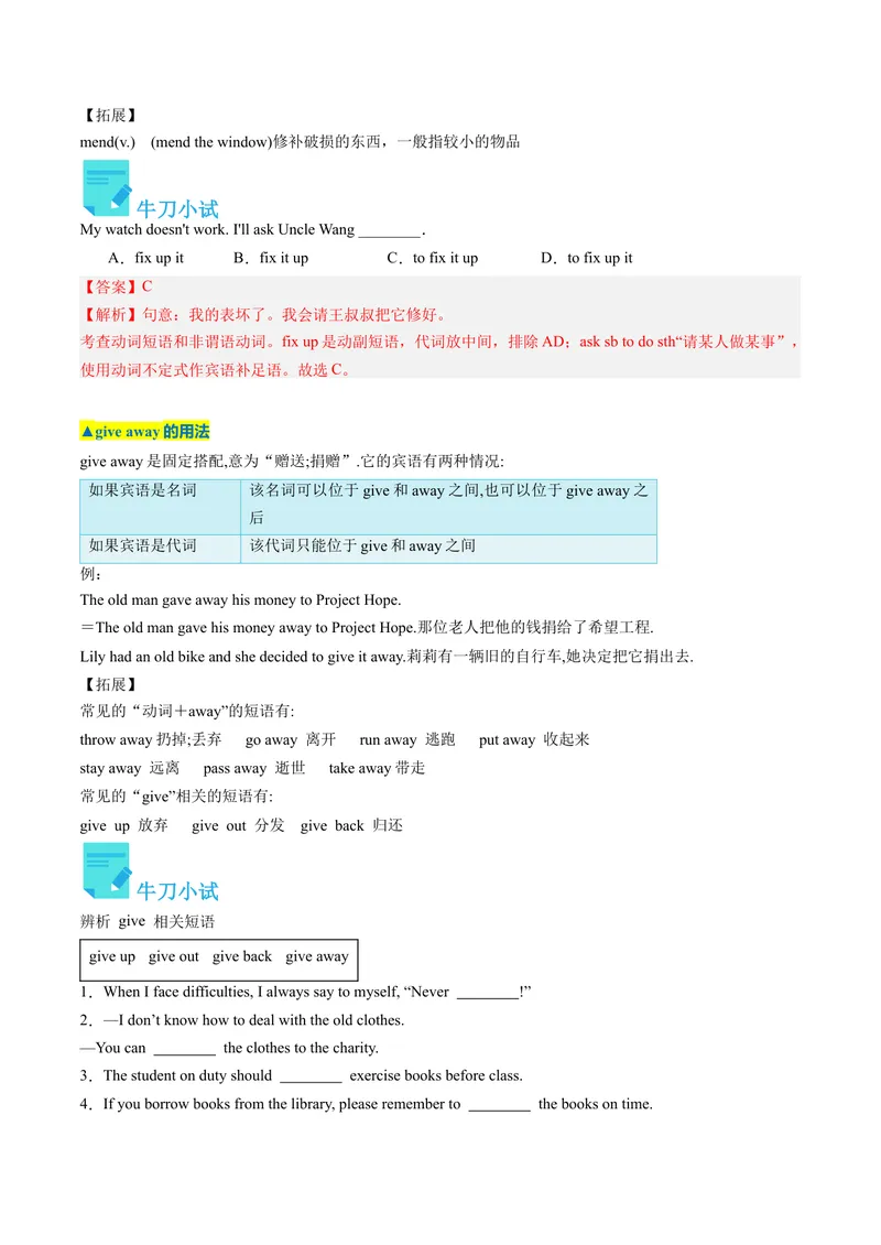 《Unit2课时3SectionB（1a-1e）（教师版）_初中英语789_最新人教版英语八年级下册_旧版（有参考价值）_版本二_八年级英语下册（人教版）_同步讲义-U34_2024版》第4页预览