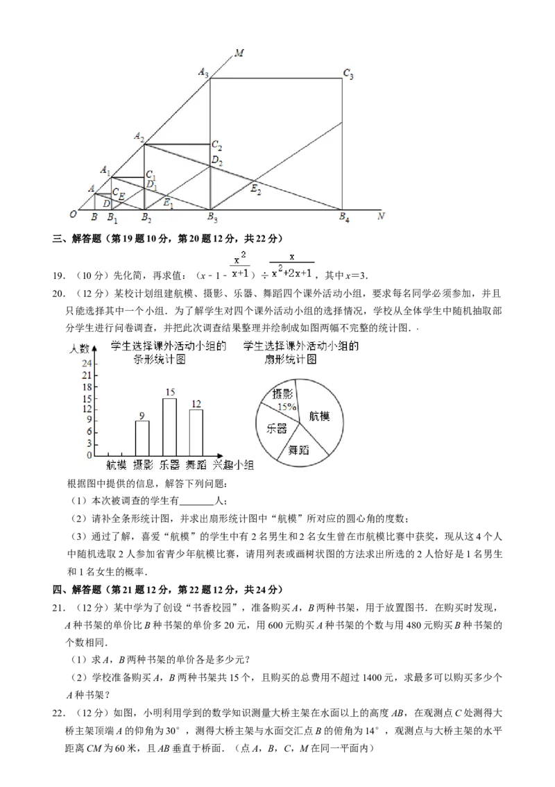 《辽宁省铁岭、葫芦岛市2020年中考数学试题解析版[h][15178257]_12.2026年4月全国各地高考模拟卷_2026版初中金考卷•45套中考试卷汇编系列合集_全国版中考真题(1)_辽宁各地中考》第4页预览