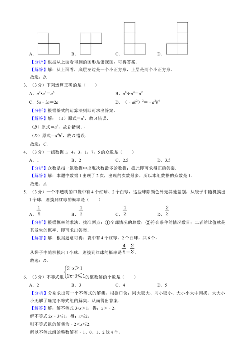 《辽宁省铁岭、葫芦岛市2020年中考数学试题解析版[h][15178257]_12.2026年4月全国各地高考模拟卷_2026版初中金考卷•45套中考试卷汇编系列合集_全国版中考真题(1)_辽宁各地中考》第7页预览