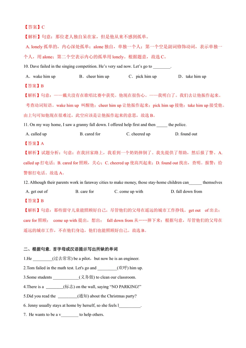 《Unit2第1课时SectionA（1a-2d）（课时练习）（教师版）_初中英语789_最新人教版英语八年级下册_旧版（有参考价值）_版本二_八年级英语下册（人教版）_大单元教学课件+教学设计-U44》第3页预览