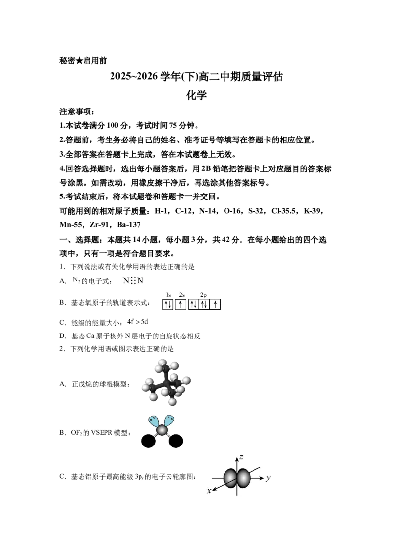《山西太原市第五中学校2025-2026学年下学期高二期中质量评估化学试题（含解析）_2024-2027高二（7-7月题库）_2026年06月高二试卷》第1页预览