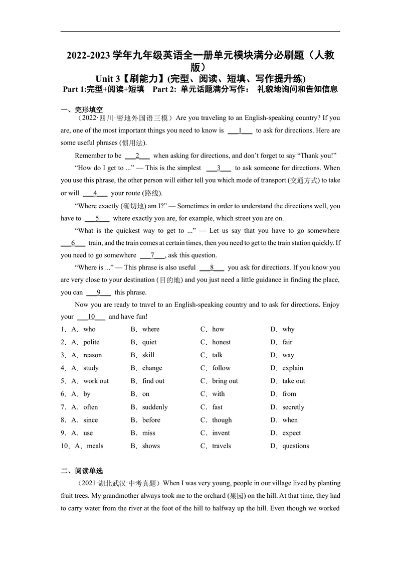 《Unit3刷能力(完形、阅读、短填、写作提升练)-2022-2023学年九年级英语全一册单元模块满分必刷题（人教版）_初中英语789_26秋最新人教版英语九年级上册_26秋人教九上_39、赠送其它资料》第1页预览