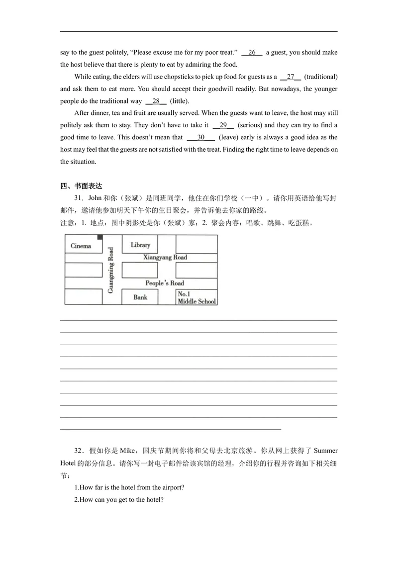 《Unit3刷能力(完形、阅读、短填、写作提升练)-2022-2023学年九年级英语全一册单元模块满分必刷题（人教版）_初中英语789_26秋最新人教版英语九年级上册_26秋人教九上_39、赠送其它资料》第4页预览